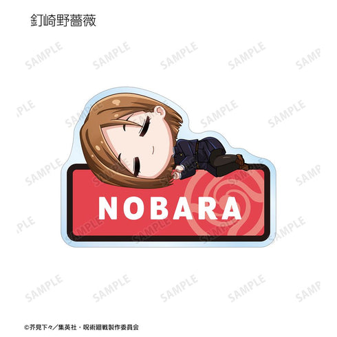 『呪術廻戦』トレーディング ちびころ アクリルネームプレート(単位/BOX)【202510再販】
